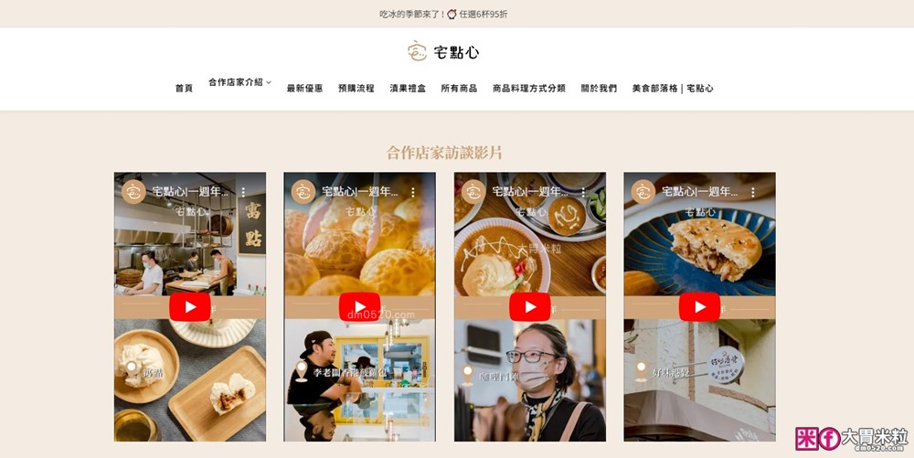 在家輕鬆神還原餐廳名店料理「宅點心」嚴選台灣在地美食餐點~國宴主廚手路菜直送到家│鰻好蒲燒鰻│長城食堂│天香羊肉│六錢湯包│江媽媽港式特製滷味