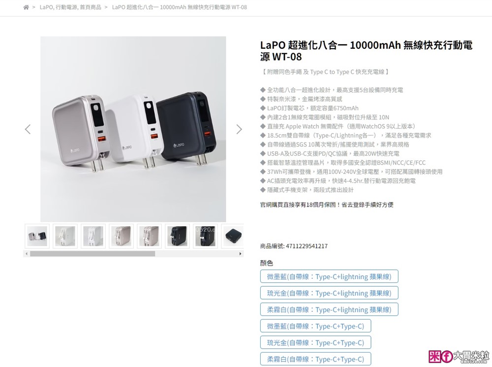 LaPO多功能無線充行動電源10000mAh│1.5倍大電量x支援iPhone磁吸快充+Andriod快充x多色選擇x可帶上飛機│無線充行動電源推薦