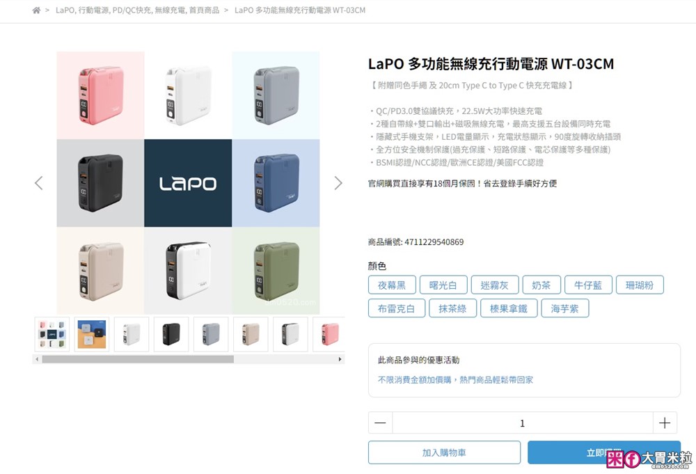 LaPO多功能無線充行動電源10000mAh│1.5倍大電量x支援iPhone磁吸快充+Andriod快充x多色選擇x可帶上飛機│無線充行動電源推薦