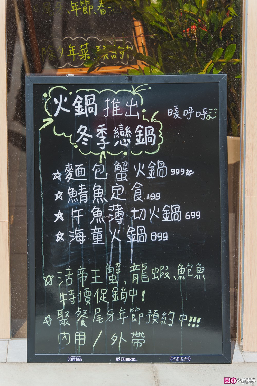 海童日本料理(菜單)│中壢老字號日料推「燒肉」囉│日本A5和牛海膽蓋飯+現撈活龍蝦+松葉蟹火鍋~高CP值燒肉吃到痛風也願意│中壢海鮮餐廳推薦│中壢燒肉推薦