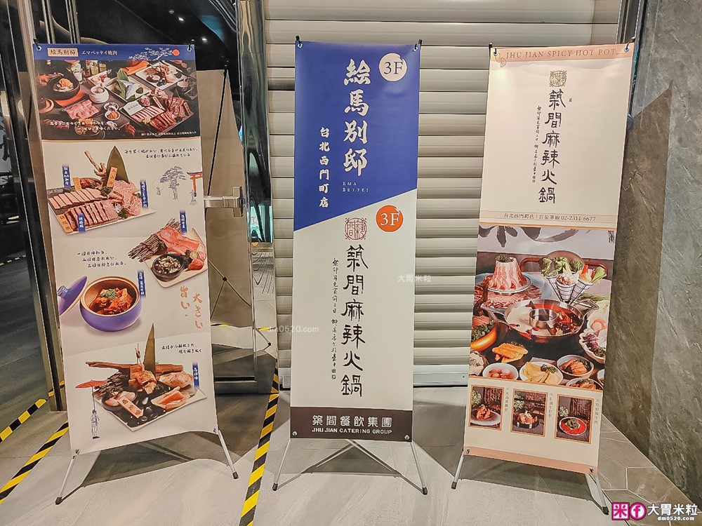 築間新品牌「築間麻辣火鍋」西門店(菜單)│中午至宵夜場都能吃得到│𝟔款濃厚湯底+𝟏𝟐𝟒款鍋料~一鍋吃盡市井百味│台北單點麻辣鍋推薦