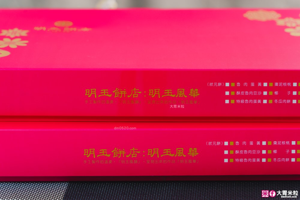 明玉餅店│嘉義伴手禮推薦~傳承70年中式餅店~招牌狀元餅鳳梨酥必吃│嘉義中式餅店推薦│宅配中式喜餅推薦