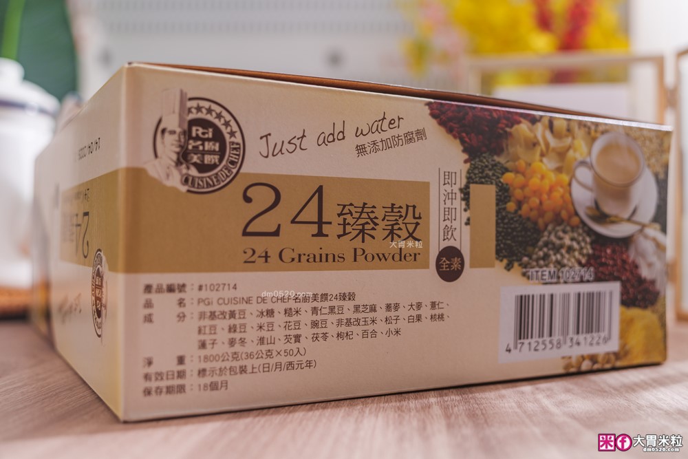 Costco好市多美食必買推薦│名廚美饌24臻穀 沖泡飲│嚴選24種穀物漢方營養~即沖即飲隨身包超方便│Costco好市多大宗優惠現折400元│穀物沖泡飲推薦