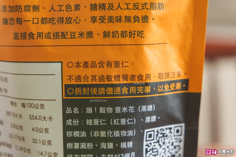 蹦穀物薏米花│0卡0糖低溫烘烤非油炸~健康無負擔~單吃或泡牛奶都涮嘴│低卡零食餅乾推薦│0卡零食餅乾推薦│薏仁零食推薦│