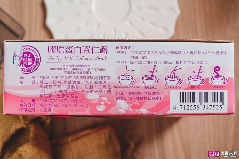 Costco美食必買推薦│名廚美饌 膠原蛋白薏仁露沖泡飲│一包只要12元銅板價~就能每日輕鬆養顏│Costco沖泡飲品推薦│Costco線上購物必買推薦