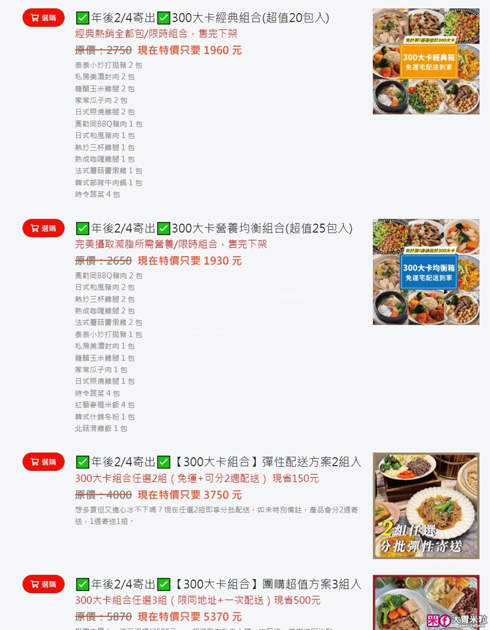 忙碌上班族+健身低醣族美味神幫手│小宅食袋211餐盤健康餐~300低卡冷凍包~只要10分鐘微波輕鬆上桌│低卡調理包推薦│低醣便當推薦