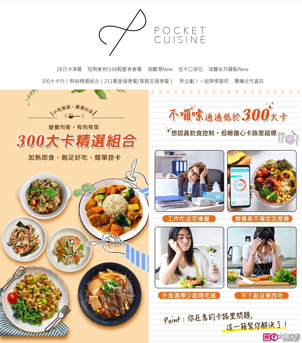 忙碌上班族+健身低醣族美味神幫手│小宅食袋211餐盤健康餐~300低卡冷凍包~只要10分鐘微波輕鬆上桌│低卡調理包推薦│低醣便當推薦