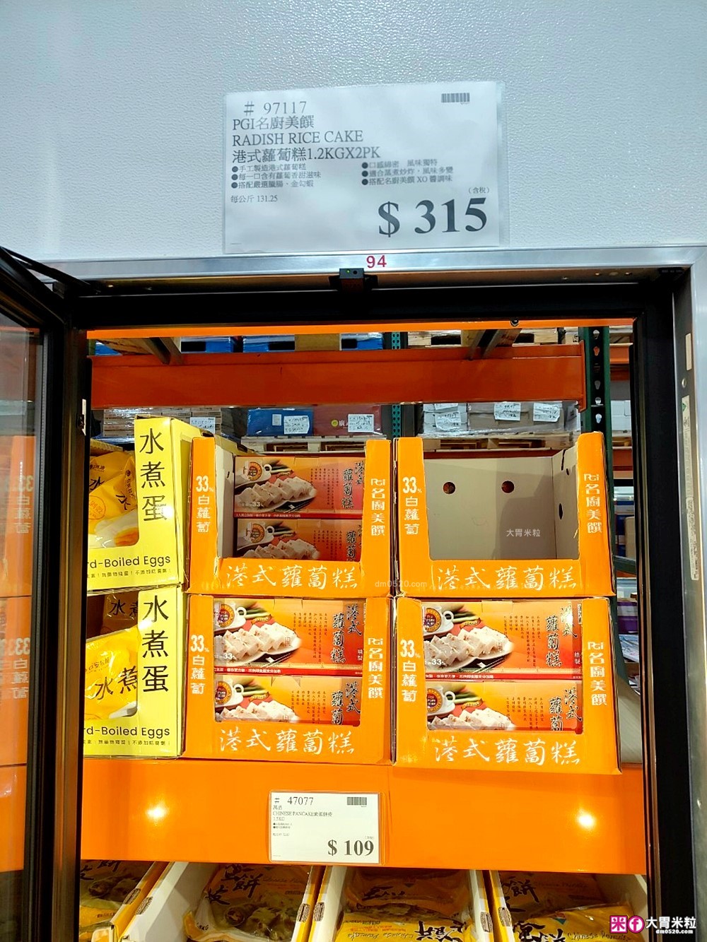 Costco好市多美食必買推薦│名廚美饌港式蘿蔔糕│33%鮮甜白蘿蔔搭手工燻製臘腸x金勾蝦~真材實料超滿足│蘿蔔糕創意吃法推薦│