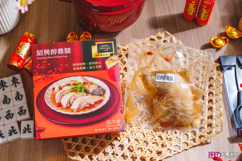 momo購物星級飯店年菜混搭開箱分享「滿額送德國雙人廚房剪~加碼抽法國staub鑄鐵鍋」大推遠東香格里拉飯店鮑魚干貝佛跳牆│星級飯店冷凍年菜推薦