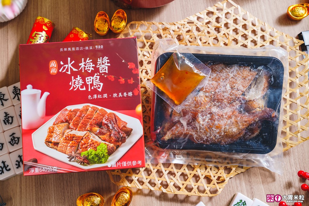 momo購物星級飯店年菜混搭開箱分享「滿額送德國雙人廚房剪~加碼抽法國staub鑄鐵鍋」大推遠東香格里拉飯店鮑魚干貝佛跳牆│星級飯店冷凍年菜推薦