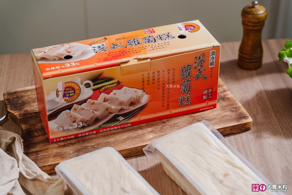 Costco好市多美食必買推薦│名廚美饌港式蘿蔔糕│33%鮮甜白蘿蔔搭手工燻製臘腸x金勾蝦~真材實料超滿足│蘿蔔糕創意吃法推薦│