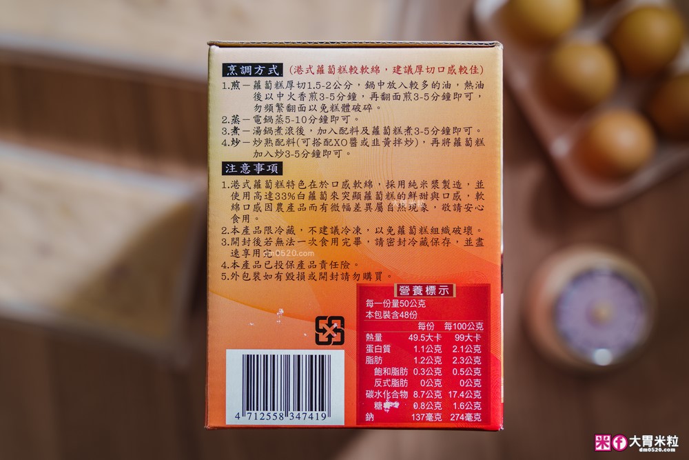 Costco好市多美食必買推薦│名廚美饌港式蘿蔔糕│33%鮮甜白蘿蔔搭手工燻製臘腸x金勾蝦~真材實料超滿足│蘿蔔糕創意吃法推薦│