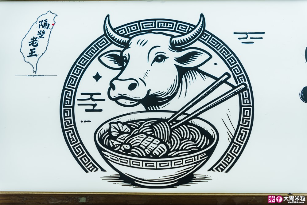 台北東區必吃人氣牛肉麵「牛殿下」秘傳金湯半筋半肉麵+秘製赤油乾拌麵│頂級牛頰肉軟嫩入口即化│忠孝敦化站美食推薦