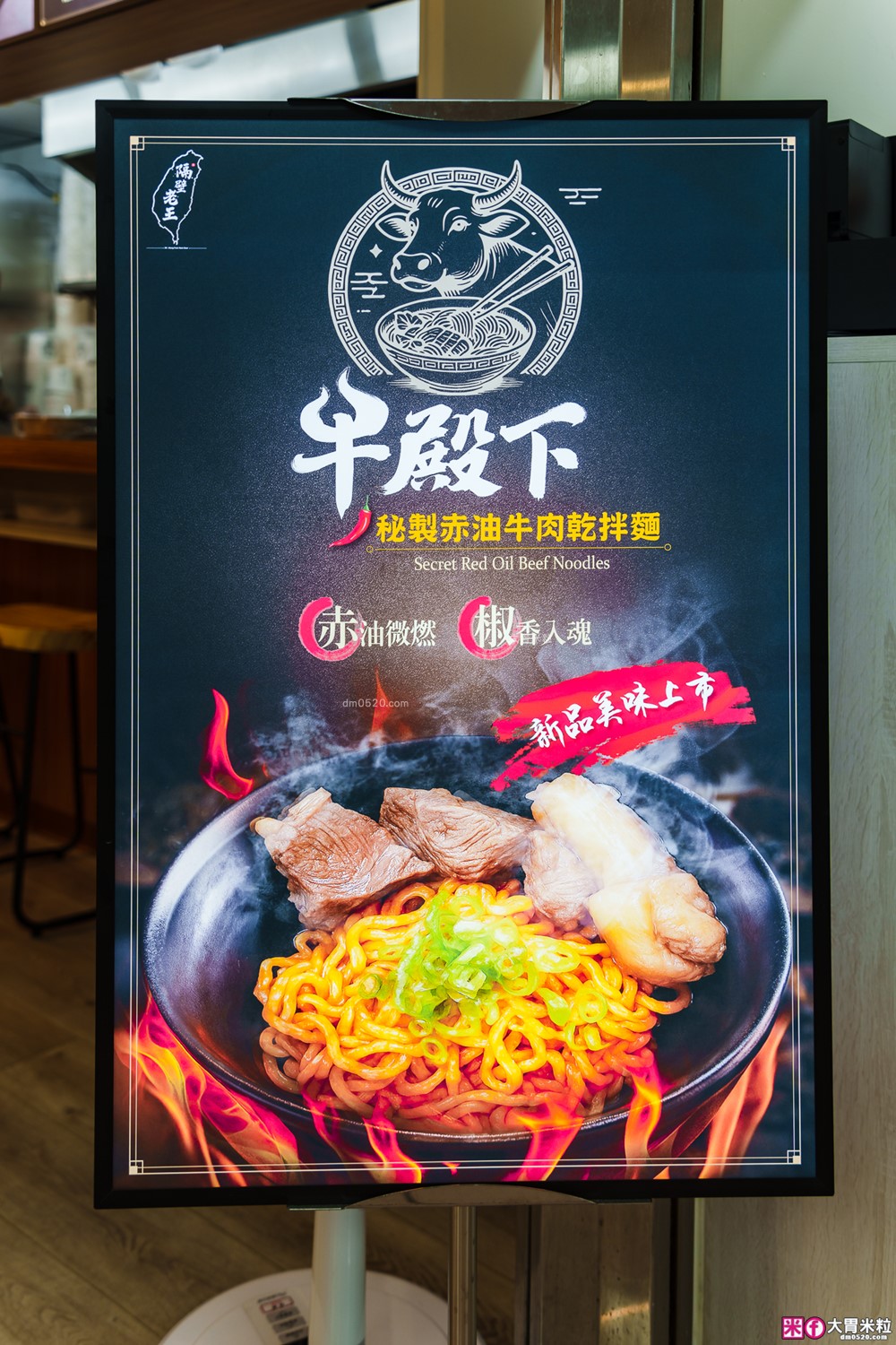 台北東區必吃人氣牛肉麵「牛殿下」秘傳金湯半筋半肉麵+秘製赤油乾拌麵│頂級牛頰肉軟嫩入口即化│忠孝敦化站美食推薦