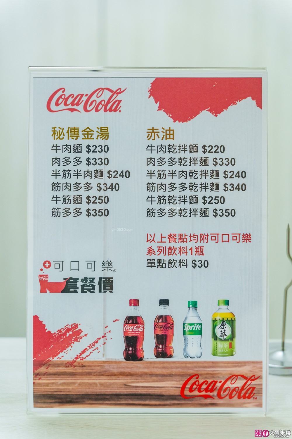 台北東區必吃人氣牛肉麵「牛殿下」秘傳金湯半筋半肉麵+秘製赤油乾拌麵│頂級牛頰肉軟嫩入口即化│忠孝敦化站美食推薦