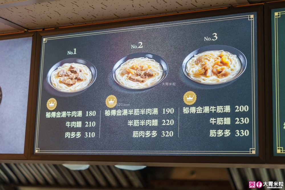 台北東區必吃人氣牛肉麵「牛殿下」秘傳金湯半筋半肉麵+秘製赤油乾拌麵│頂級牛頰肉軟嫩入口即化│忠孝敦化站美食推薦