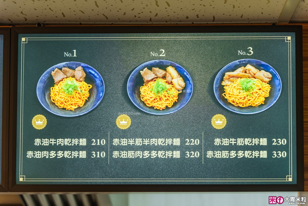 台北東區必吃人氣牛肉麵「牛殿下」秘傳金湯半筋半肉麵+秘製赤油乾拌麵│頂級牛頰肉軟嫩入口即化│忠孝敦化站美食推薦