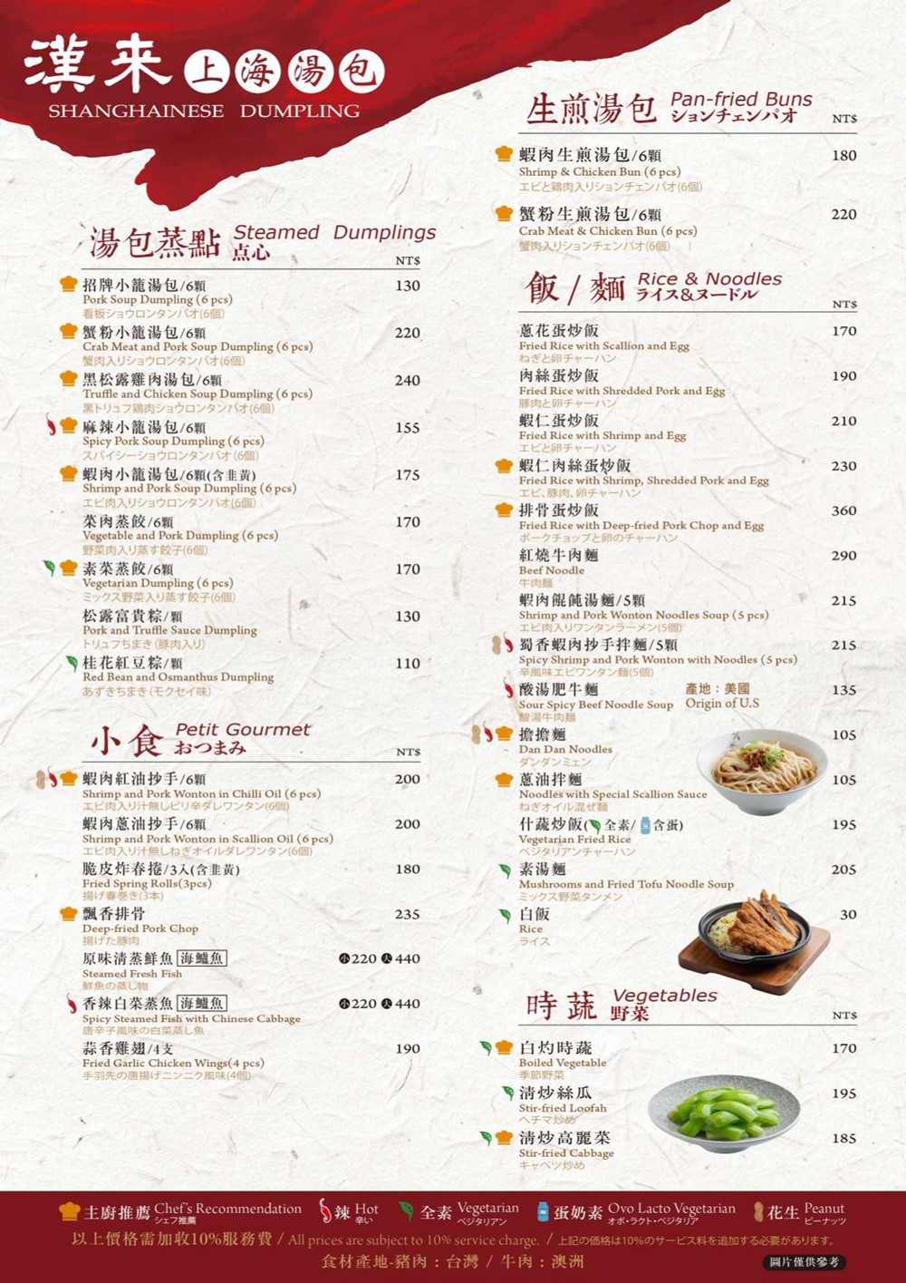 湯包控快衝！高雄人氣湯包插旗台北DreamPlaza百貨│招牌小籠湯包18摺手工現包一咬就爆汁！「漢來上海湯包」