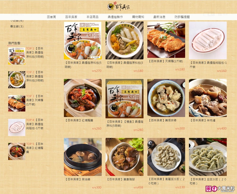 上班族必囤！基隆廟口「百年吳家」冷凍漢方養生湯-藥燉排骨+麻油雞+羊肉爐~宅配到府，加熱即食！