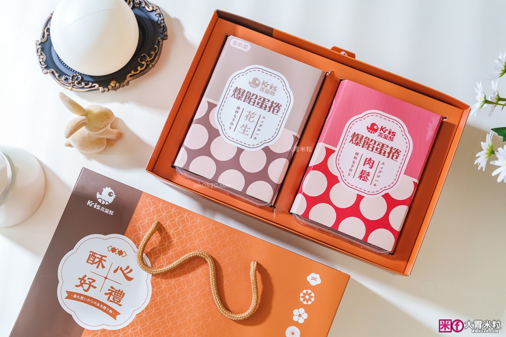 台中中秋禮盒開箱「Kris克里酥 花生+肉鬆爆餡蛋捲禮盒」酥脆爆漿~滿嘴蛋香一次滿足│宅配團購蛋捲推薦│中秋禮盒推薦2025