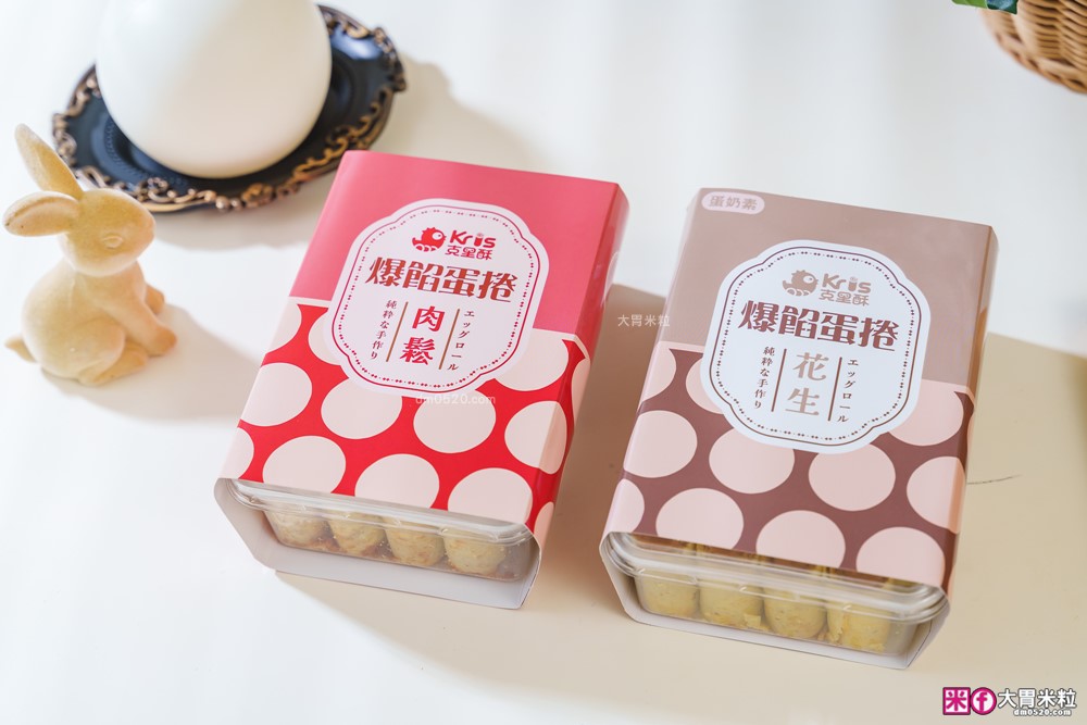 台中中秋禮盒開箱「Kris克里酥 花生+肉鬆爆餡蛋捲禮盒」酥脆爆漿~滿嘴蛋香一次滿足│宅配團購蛋捲推薦│中秋禮盒推薦2025