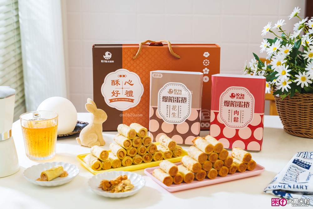 台中中秋禮盒開箱「Kris克里酥 花生+肉鬆爆餡蛋捲禮盒」酥脆爆漿~滿嘴蛋香一次滿足│宅配團購蛋捲推薦│中秋禮盒推薦2025