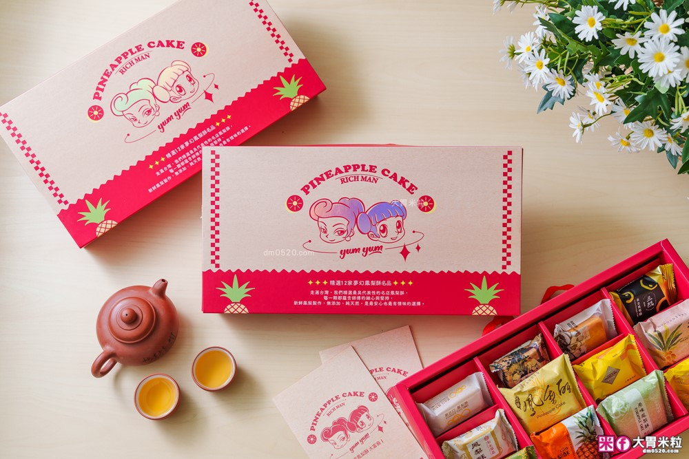 2025中秋禮盒推薦│momo賞星鮮【大富翁名店鳳梨酥12入禮盒】全台 12 家夢幻鳳梨酥一次收服(吳寶春、俊美、手信坊、陳允寶泉) 2025中秋禮盒推薦│momo賞星鮮【大富翁名店鳳梨酥12入禮盒】全台 12 家夢幻鳳梨酥一次收服(吳寶春、俊美、手信坊、陳允寶泉)