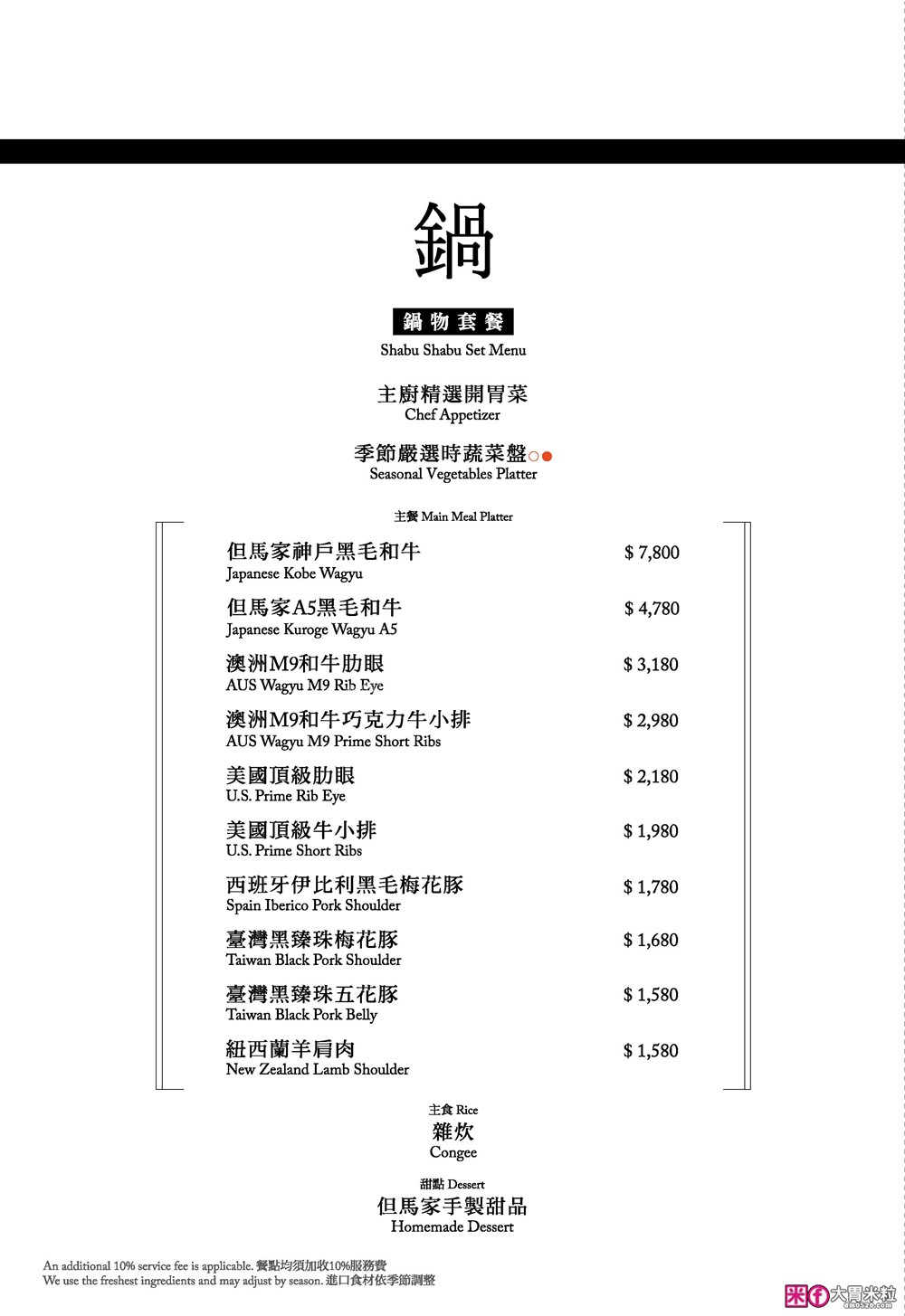 台北米其林火鍋推薦「文華精品 但馬家涮涮鍋」超值午間雙人套餐6折就能開吃，打卡加送澎湖牡蠣(平日限定)