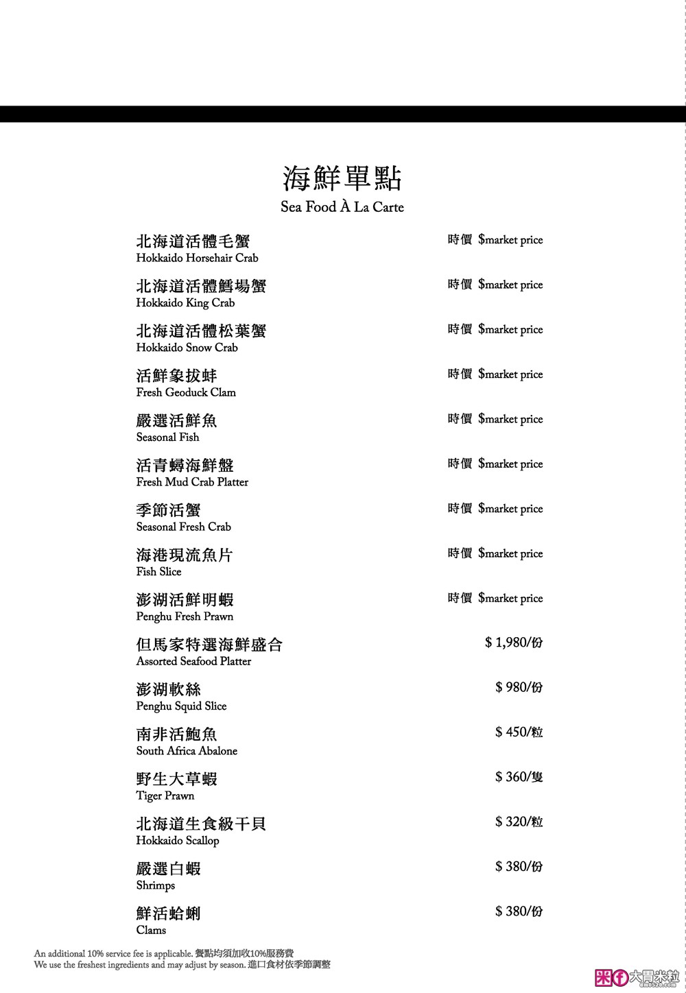 台北米其林火鍋推薦「文華精品 但馬家涮涮鍋」超值午間雙人套餐6折就能開吃,打卡加送澎湖牡蠣(平日限定) 台北米其林火鍋推薦「文華精品 但馬家涮涮鍋」超值午間雙人套餐6折就能開吃,打卡加送澎湖牡蠣(平日限定)