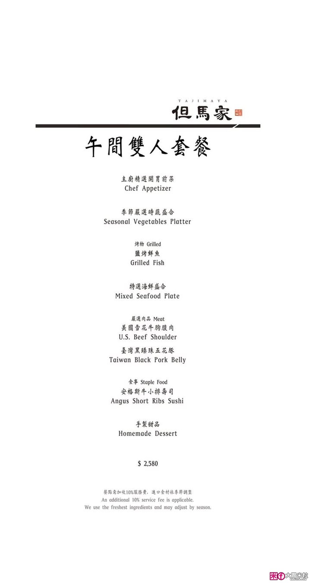 台北米其林火鍋推薦「文華精品 但馬家涮涮鍋」超值午間雙人套餐6折就能開吃,打卡加送澎湖牡蠣(平日限定) 台北米其林火鍋推薦「文華精品 但馬家涮涮鍋」超值午間雙人套餐6折就能開吃,打卡加送澎湖牡蠣(平日限定)