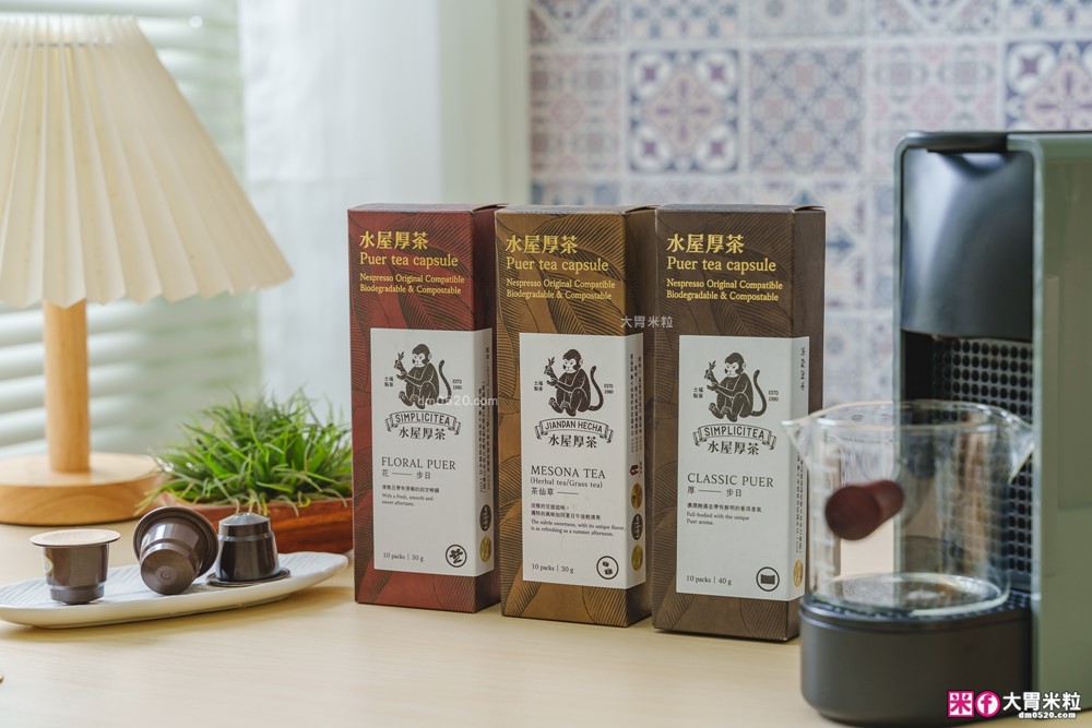 30 秒沖出普洱魂「水屋厚茶 可分解茶葉膠囊」三代茶農x世界大獎認證~普洱控必喝│雀巢Nespresso Original膠囊咖啡機通用推薦