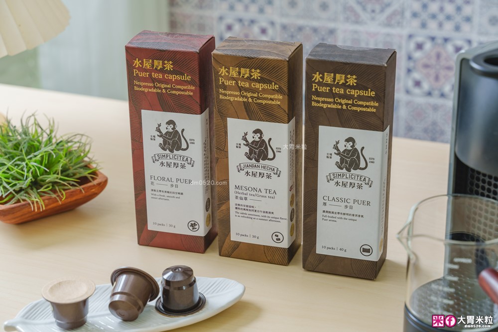 30 秒沖出普洱魂「水屋厚茶 可分解茶葉膠囊」三代茶農x世界大獎認證~普洱控必喝│雀巢Nespresso Original膠囊咖啡機通用推薦