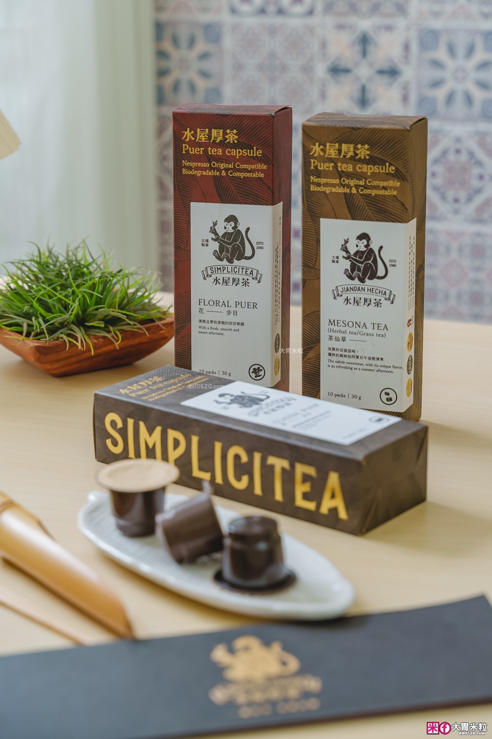 30 秒沖出普洱魂「水屋厚茶 可分解茶葉膠囊」三代茶農x世界大獎認證~普洱控必喝│雀巢Nespresso Original膠囊咖啡機通用推薦