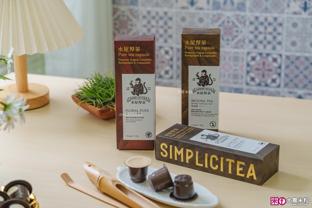 30 秒沖出普洱魂「水屋厚茶 可分解茶葉膠囊」三代茶農x世界大獎認證~普洱控必喝│雀巢Nespresso Original膠囊咖啡機通用推薦