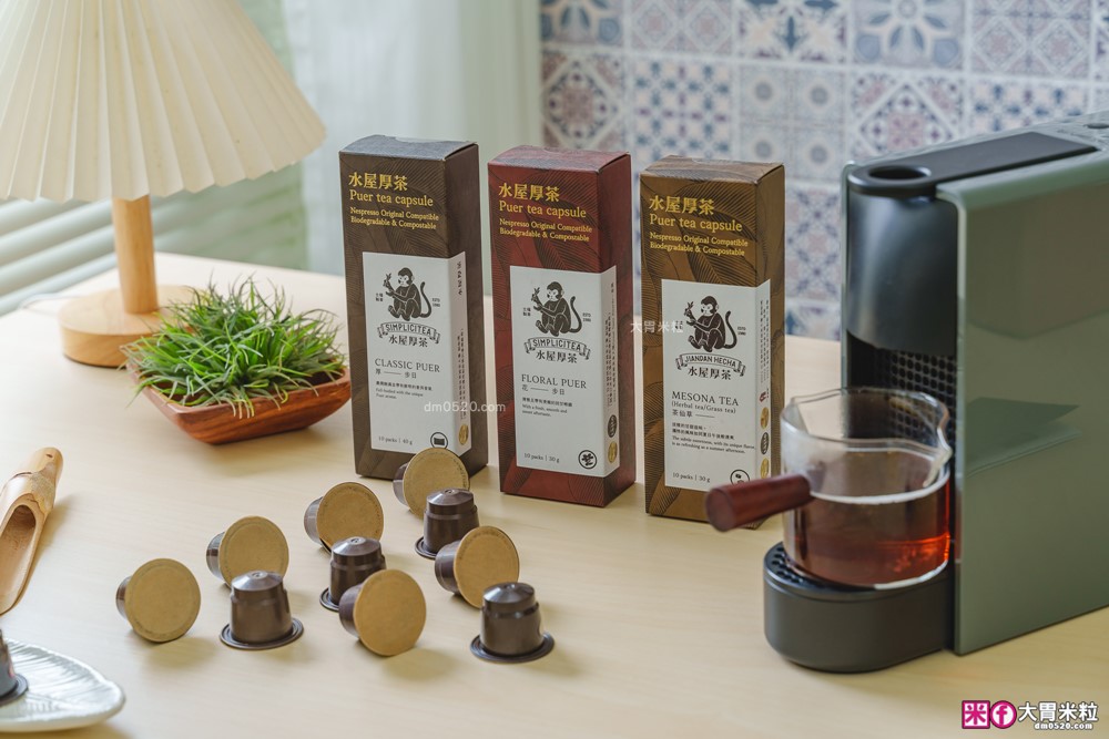 30 秒沖出普洱魂「水屋厚茶 可分解茶葉膠囊」三代茶農x世界大獎認證~普洱控必喝│雀巢Nespresso Original膠囊咖啡機通用推薦