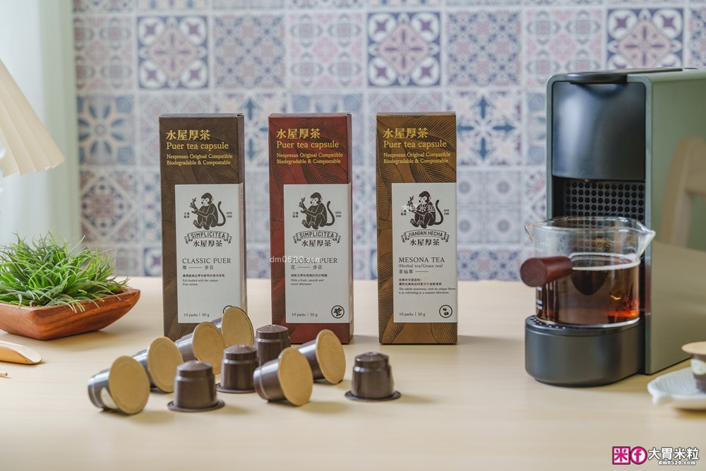 30 秒沖出普洱魂「水屋厚茶 可分解茶葉膠囊」三代茶農x世界大獎認證~普洱控必喝│雀巢Nespresso Original膠囊咖啡機通用推薦