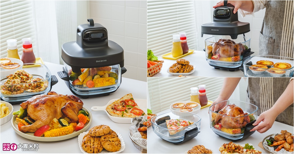 網站近期文章：玻璃氣炸鍋推薦「one-meter 玻霸鍋 Plus」4.5L+2.5L 雙鍋替換│烤炸焗烘+保鮮一鍋多用搞定