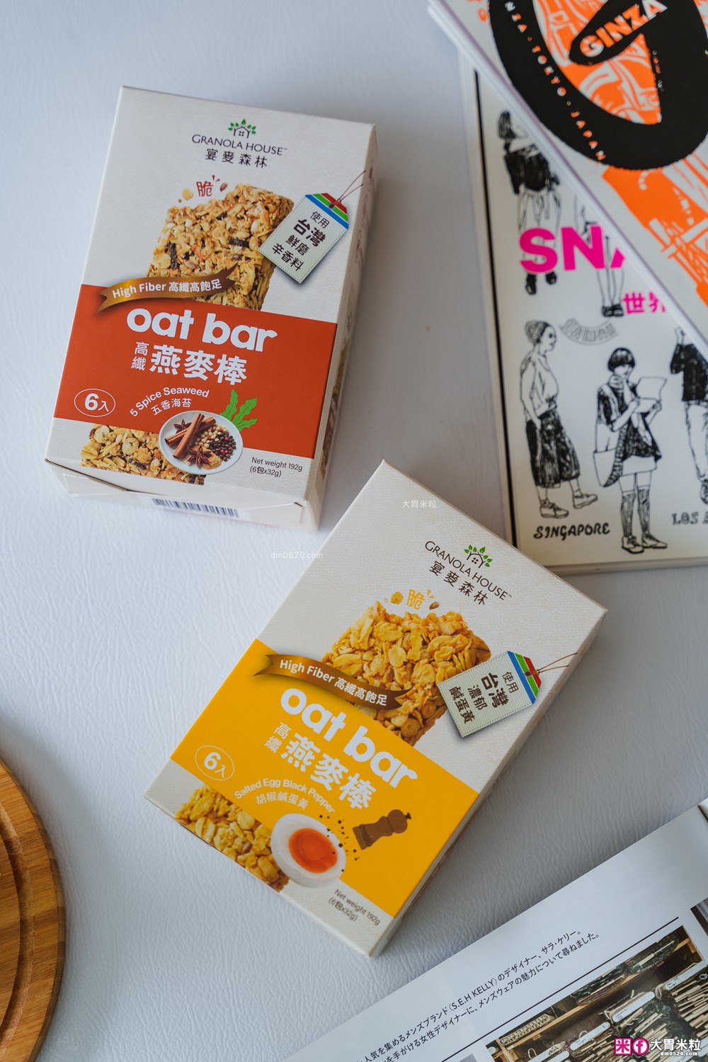 全家超商開箱~飲控燕麥零食推薦│宴麥森林新品「胡椒鹹蛋黃燕麥棒+五香海苔燕麥棒」台西合併碰撞新滋味 全家超商開箱~飲控燕麥零食推薦│宴麥森林新品「胡椒鹹蛋黃燕麥棒+五香海苔燕麥棒」台西合併碰撞新滋味