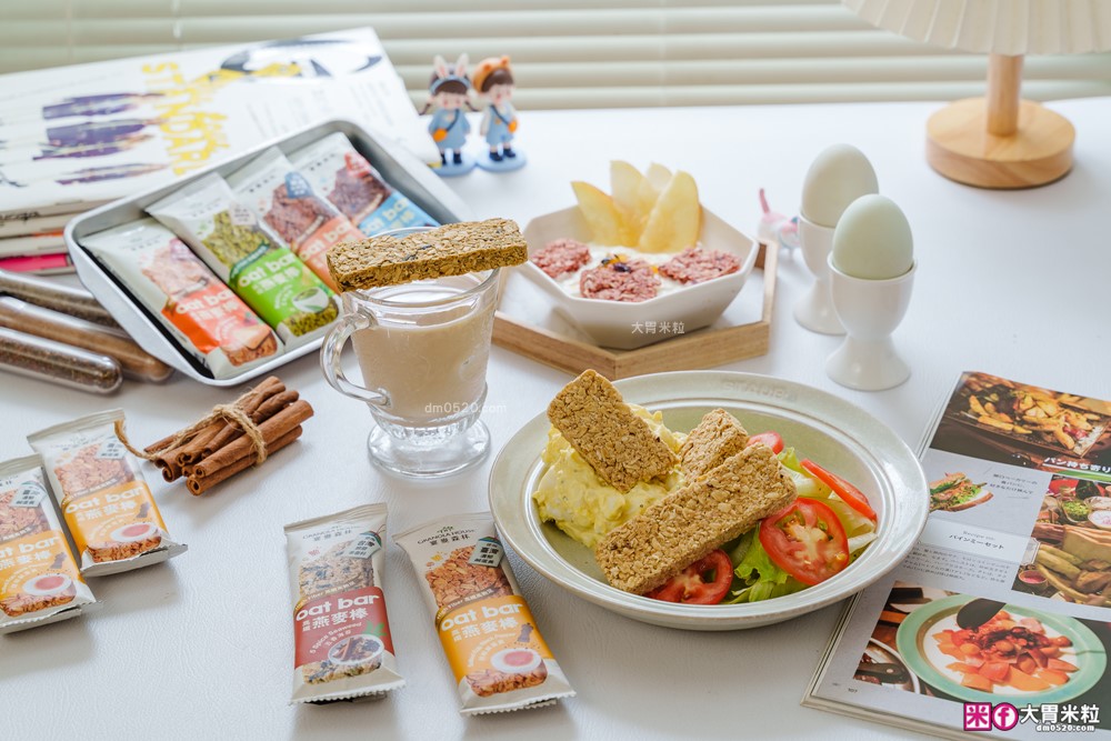 全家超商開箱~飲控燕麥零食推薦│宴麥森林新品「胡椒鹹蛋黃燕麥棒+五香海苔燕麥棒」台西合併碰撞新滋味