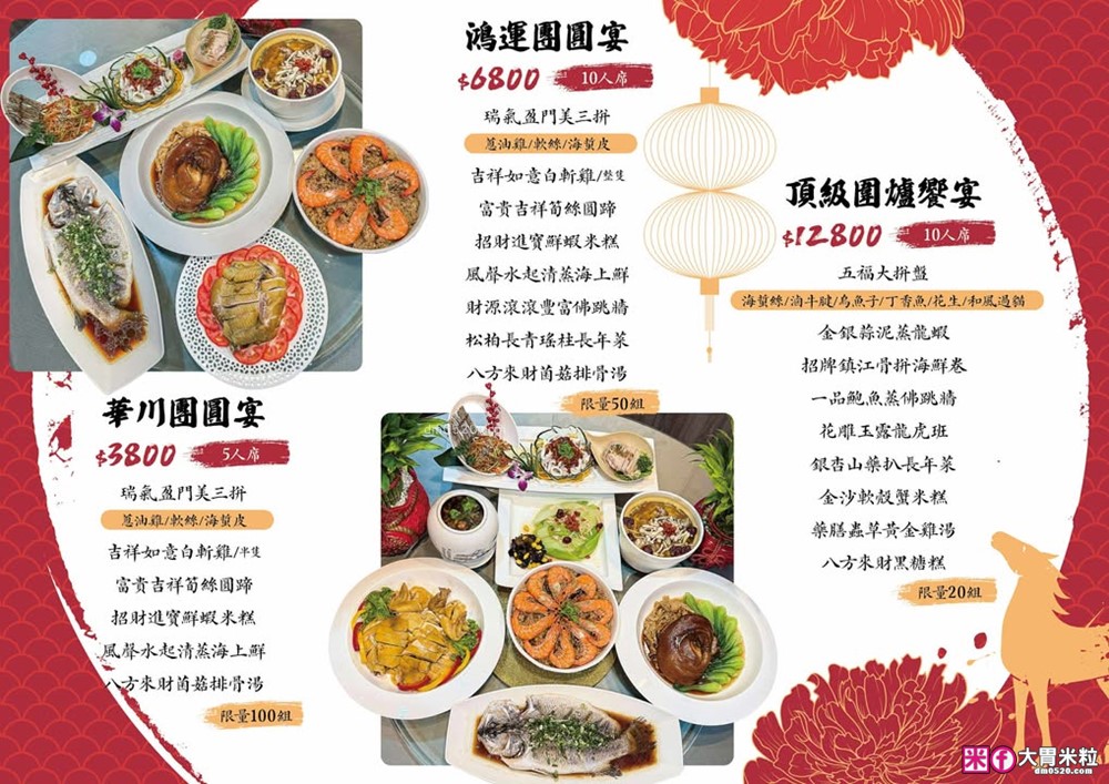 士林人氣台菜「玖加酒華川菜館」2026外帶年菜六品~辦桌主廚操刀只要3800,限量100組限時開搶│士林美食│芝山岩美食 士林人氣台菜「玖加酒華川菜館」2026外帶年菜六品~辦桌主廚操刀只要3800,限量100組限時開搶│士林美食│芝山岩美食