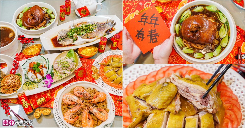 網站近期文章：士林人氣台菜「玖加酒華川菜館」2026外帶年菜六品~辦桌主廚操刀只要3800，限量100組限時開搶│士林美食│芝山岩美食