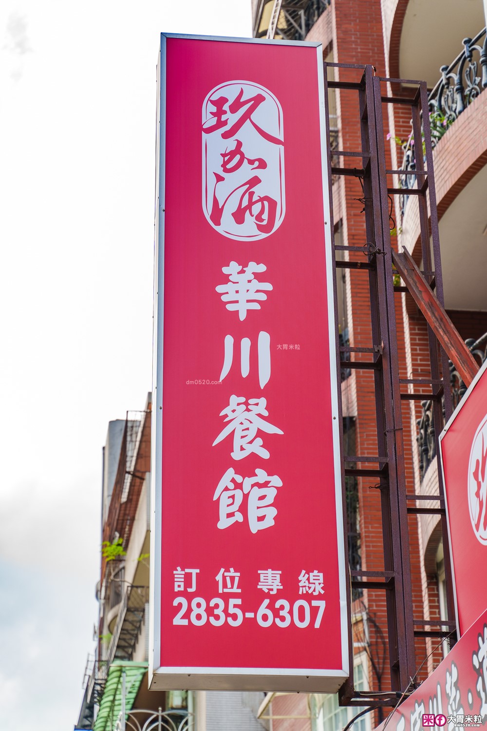 士林人氣台菜「玖加酒華川菜館」2026外帶年菜六品~辦桌主廚操刀只要3800，限量100組限時開搶│士林美食│芝山岩美食