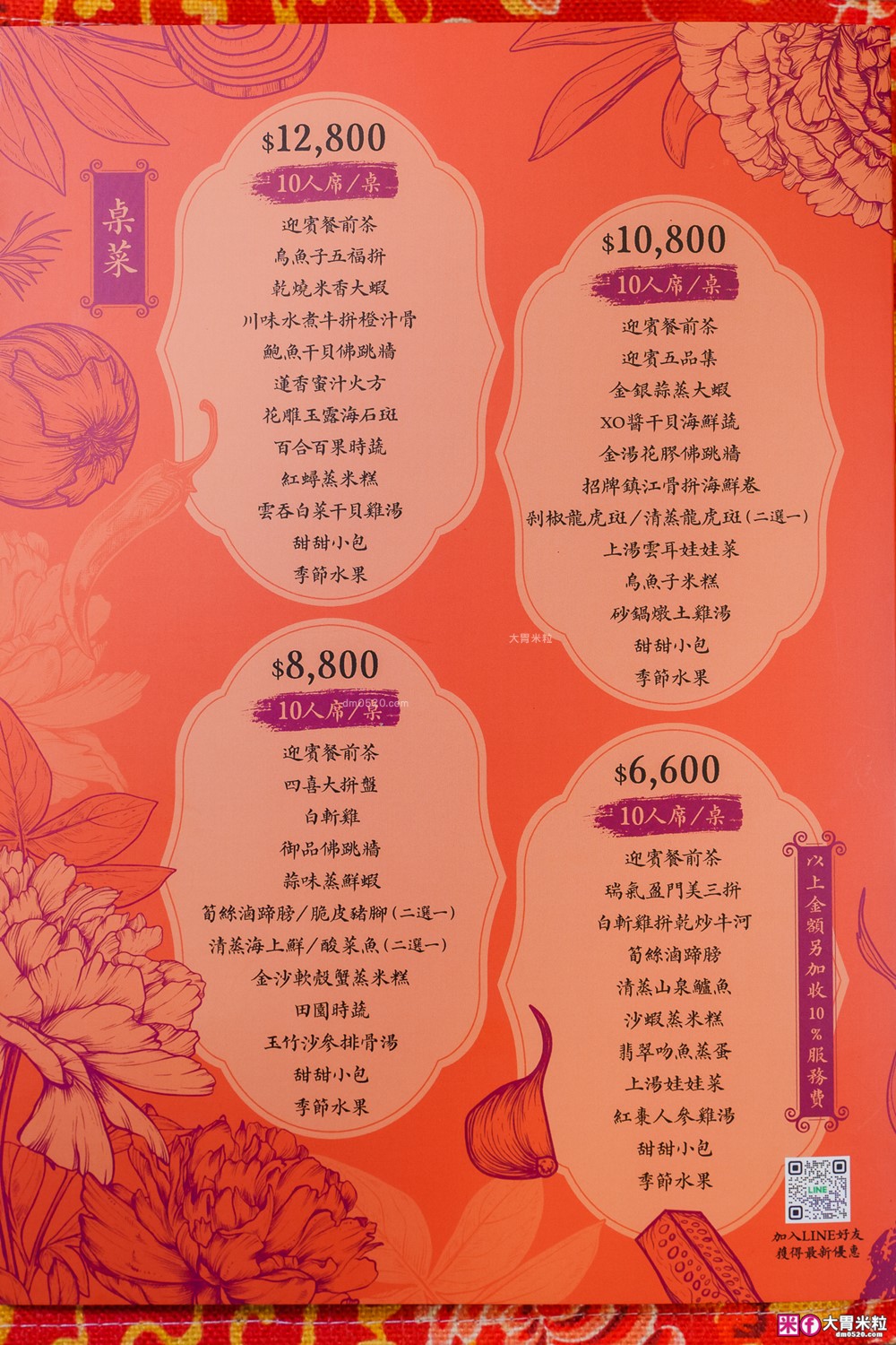 士林人氣台菜「玖加酒華川菜館」2026外帶年菜六品~辦桌主廚操刀只要3800,限量100組限時開搶│士林美食│芝山岩美食 士林人氣台菜「玖加酒華川菜館」2026外帶年菜六品~辦桌主廚操刀只要3800,限量100組限時開搶│士林美食│芝山岩美食