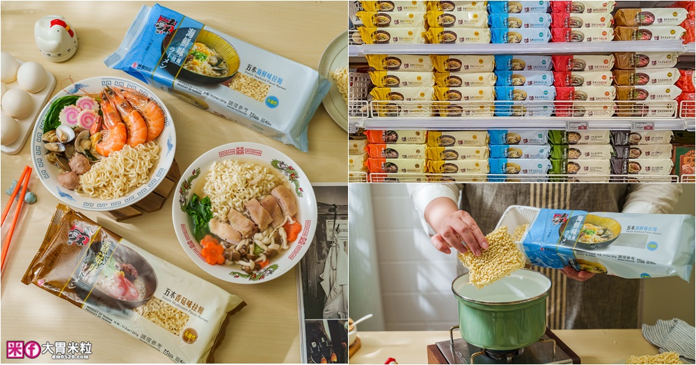 網站近期文章：受保護的內容: 上班族爆推！3分鐘上桌「五木快煮拉麵」非油炸麵體+濃郁湯頭~百變超涮嘴│五木快煮拉麵食譜料理