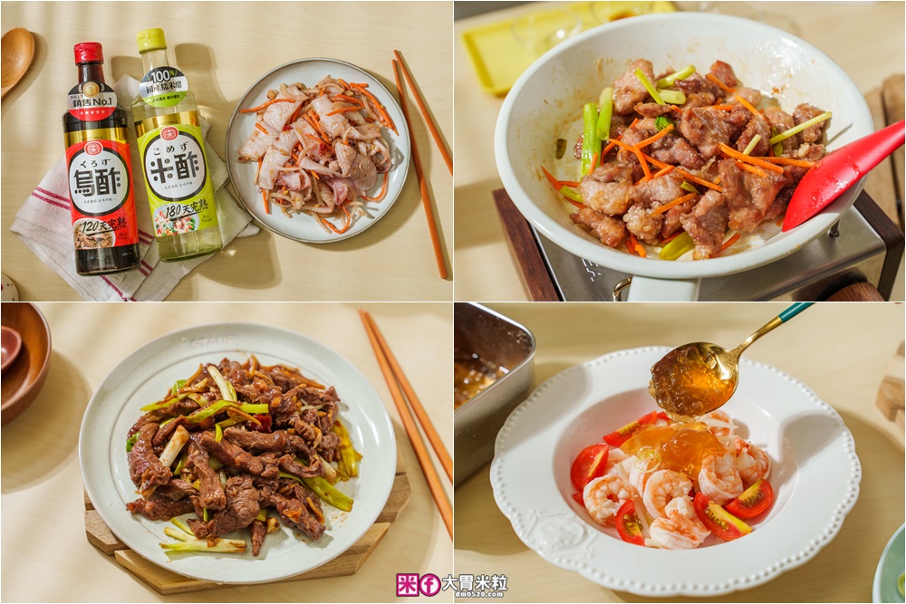 100%台灣糯米純釀【十全特好料理醋】打造4道秒上桌醋料理│蔥爆牛肉、老式鍋包肉、醋凍沙拉、夜市生炒花枝