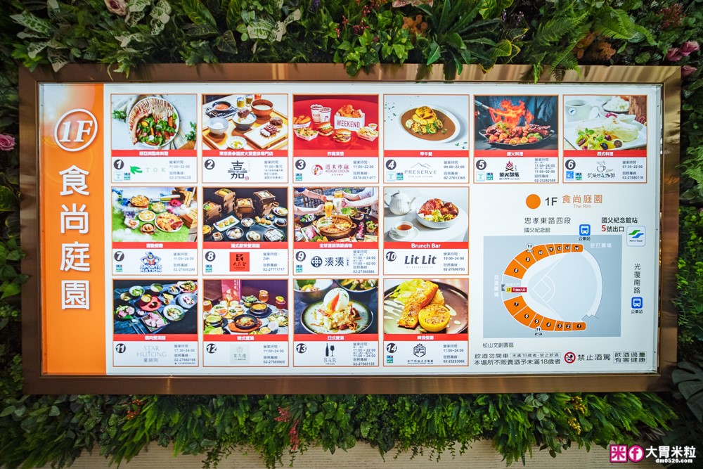 築間「紫木槿韓餐酒館」插旗台北大巨蛋~超Chill韓式料理+燒啤，看球聽演唱會聚餐必吃│捷運國父紀念館站美食推薦│台北韓式料理推薦