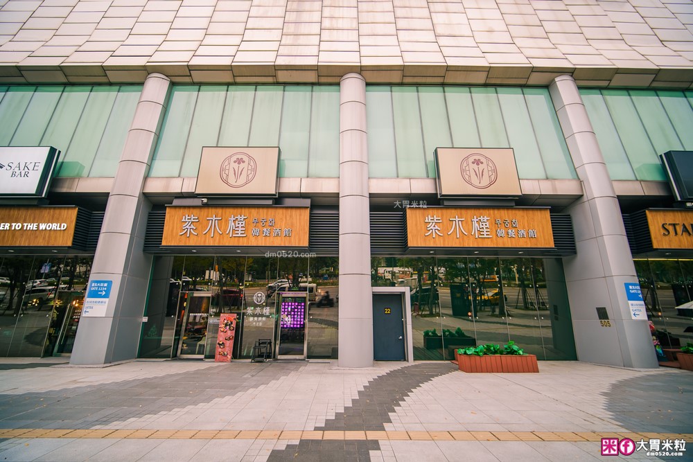 築間「紫木槿韓餐酒館」插旗台北大巨蛋~超Chill韓式料理+燒啤，看球聽演唱會聚餐必吃│捷運國父紀念館站美食推薦│台北韓式料理推薦