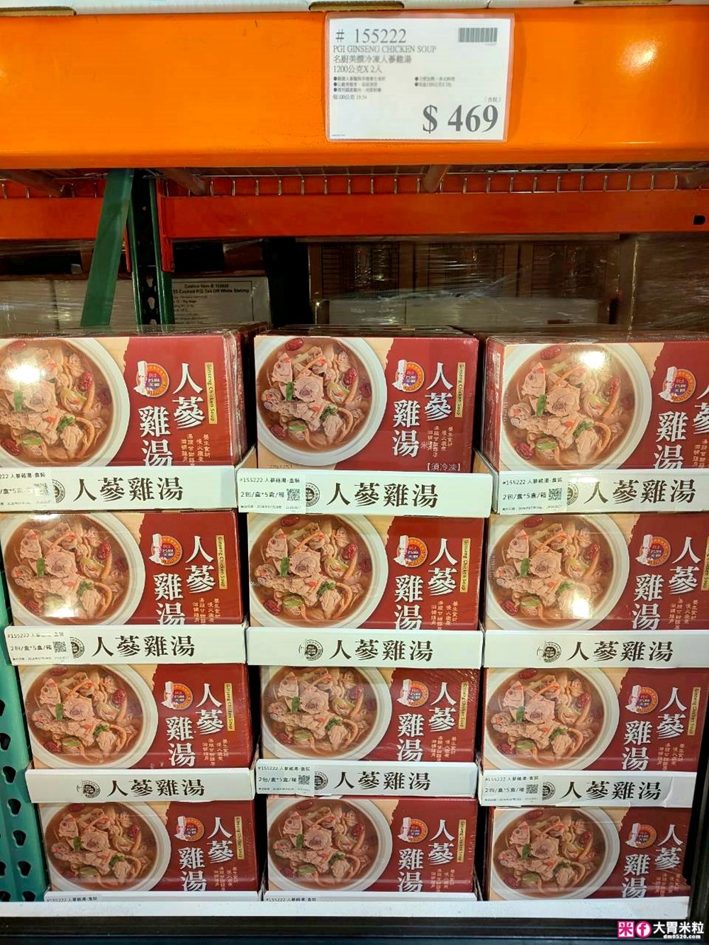 Costco好市多美食必買推薦「名廚美饌人蔘雞湯」覆熱5分鐘開喝~上班族冬季進補不用等│人蔘雞湯創意吃法推薦 Costco好市多美食必買推薦「名廚美饌人蔘雞湯」覆熱5分鐘開喝~上班族冬季進補不用等│人蔘雞湯創意吃法推薦