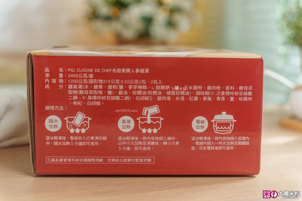 Costco好市多美食必買推薦「名廚美饌人蔘雞湯」覆熱5分鐘開喝~上班族冬季進補不用等│人蔘雞湯創意吃法推薦