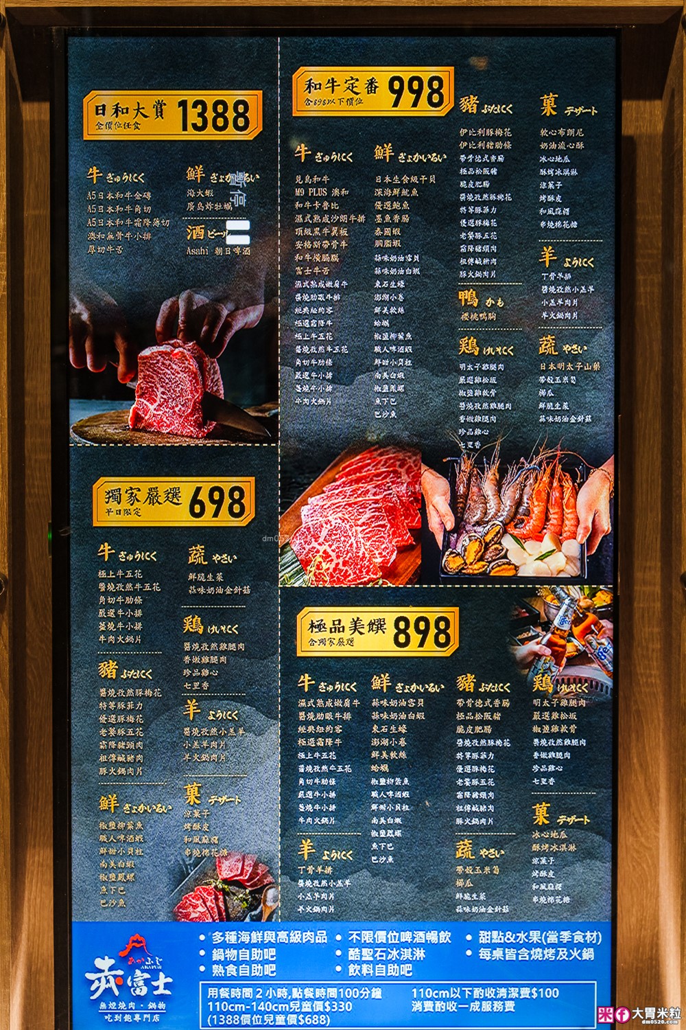 肉控聚餐慶生首選「赤富士日式無煙燒肉鍋物」日本A5+澳洲M9和牛吃到飽，大台北燒肉吃到飽推薦TOP1